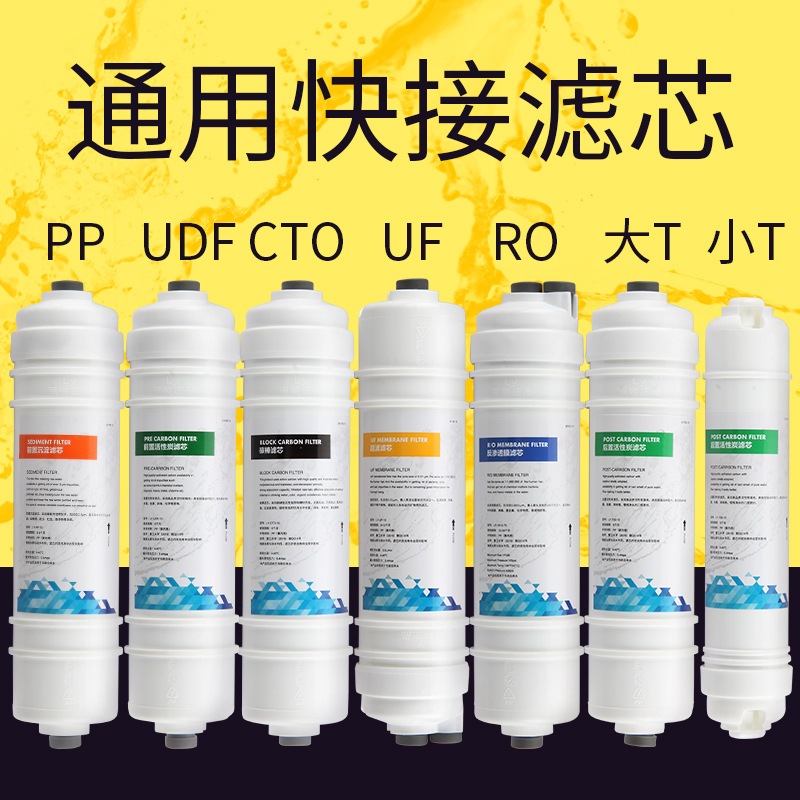 Purificador de agua purificador de agua de cuatro niveles coreano elemento de filtro rápido partículas grandes bacterias de resistencia al carbono 1 micrón 10 pulgadas 270mm accesorios consumibles