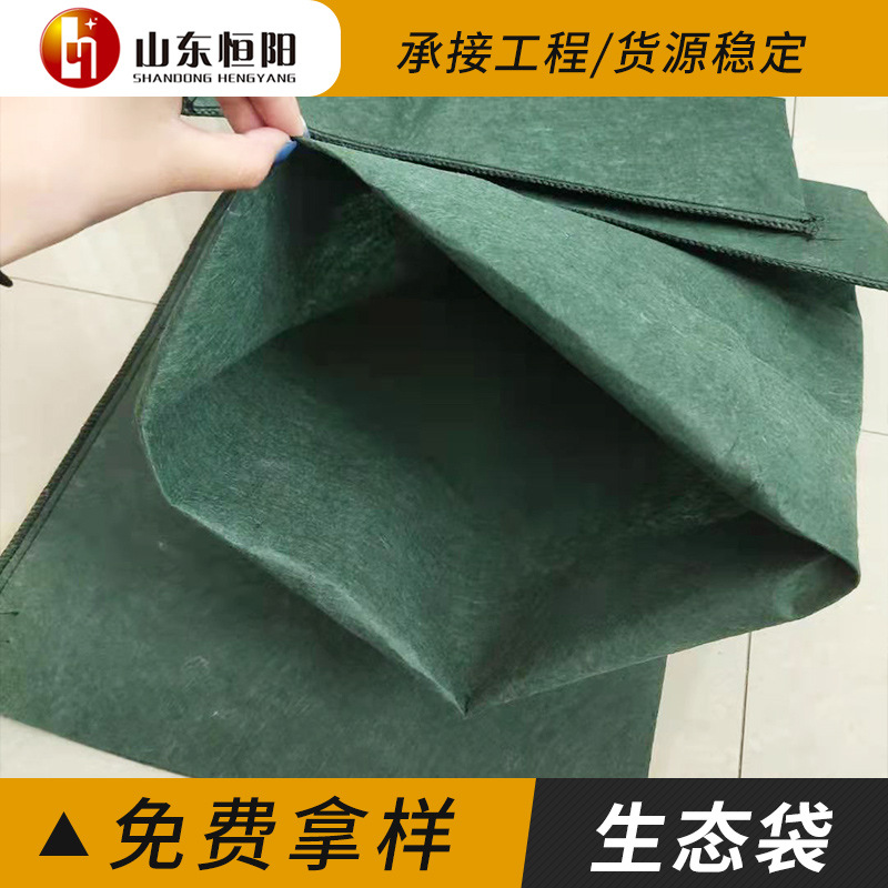 厂家批发生态袋绿化河道带草种抗冲植生袋路基边坡防护抗冲生态袋