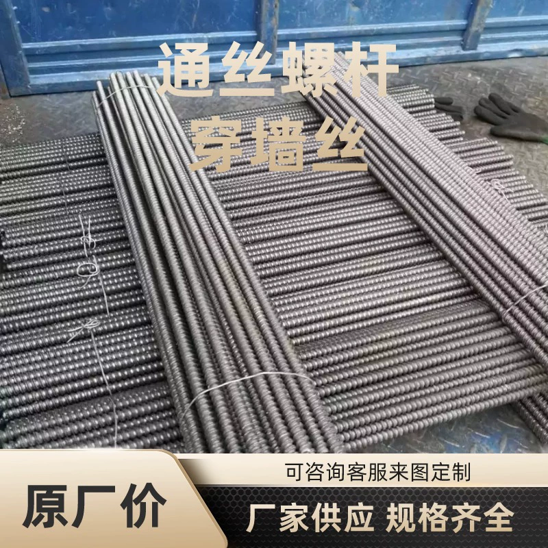 Провод сквозь стену, винт сквозь стену, выдвижной винт, оптовая продажа, строительный проволочный пруток сквозь стену, производство винтов сквозь стену