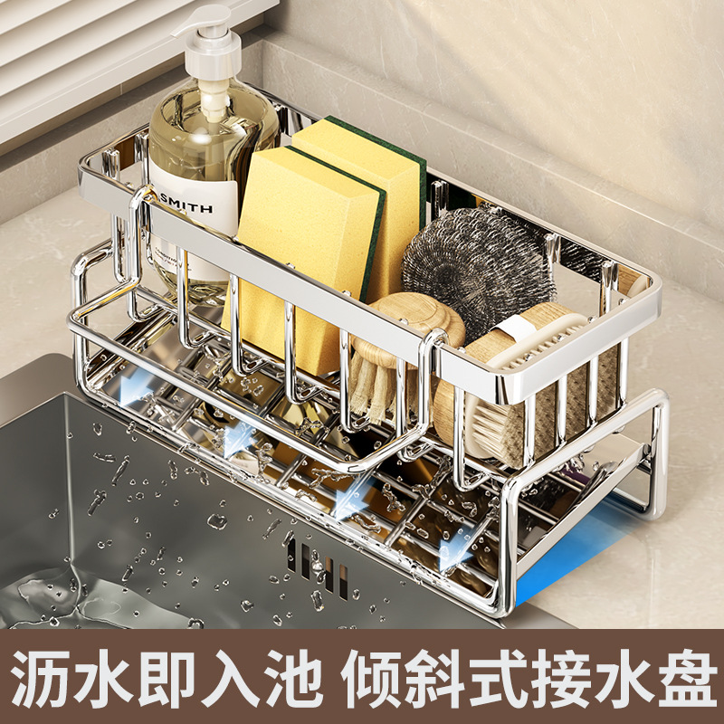 ステンレスキッチン水槽収納棚蛇口池雑巾棚スポンジ棚自動排水収納棚