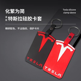 车用钥匙包;牙胶;防滑垫