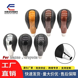 Suitable for Toyota Lexus Automatic Transmission Head 8mm Threaded Shift Handball Shift Lever