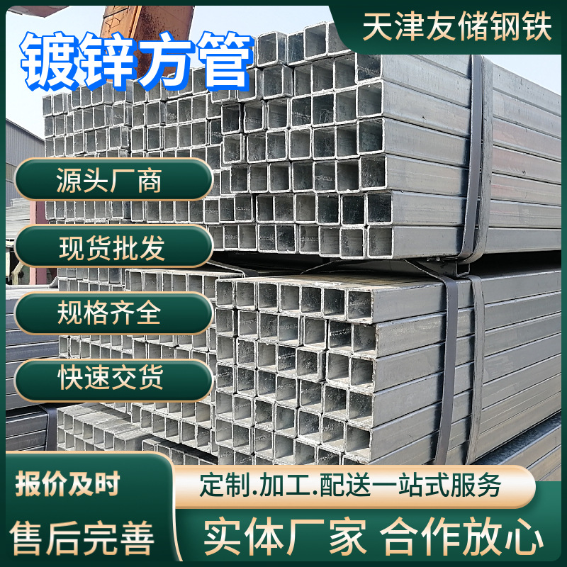 Q235b幕墙热镀锌方管100x100 现货批发天津40x60护栏镀锌方管6米