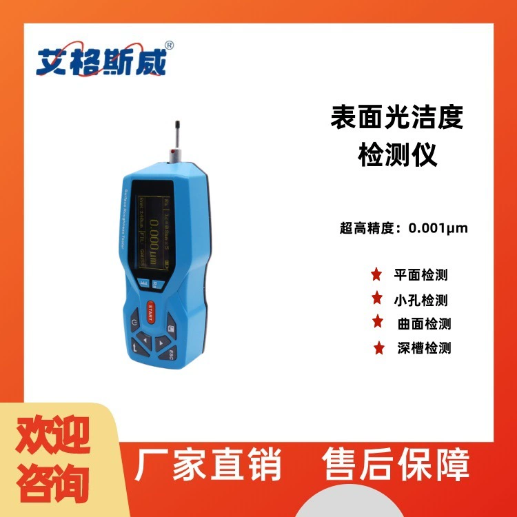 Egsway Портативная шероховатость поверхности Инструментарий шероховатости поверхности Контур полностью автоматическая шероховатость поверхности