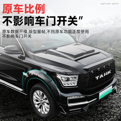Wheel eyebrow – off-road widening and increasing decoration
