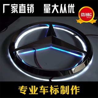 门头不锈钢三维立体车标背面发光字定做4S店汽车标志logo招牌制作