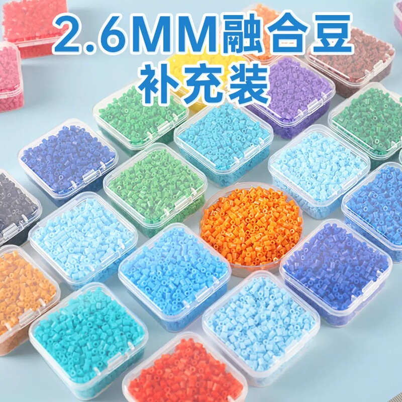 伽棠A系列拼豆补充装豆豆急救补充包2.6mm小豆融合豆与MARD同色号|undefined