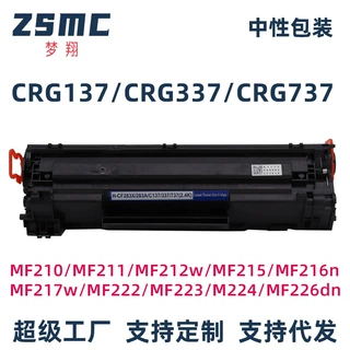 适用佳能crg337硒鼓MF246DN 232w 243d 249dw碳粉盒CRG137 CRG737