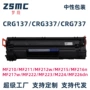 佳能232w243d碳粉盒