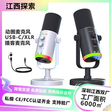YU7RGB�Α����������LUSBԒͲֱ��XLR��Ȧ�������X�֙C����K��