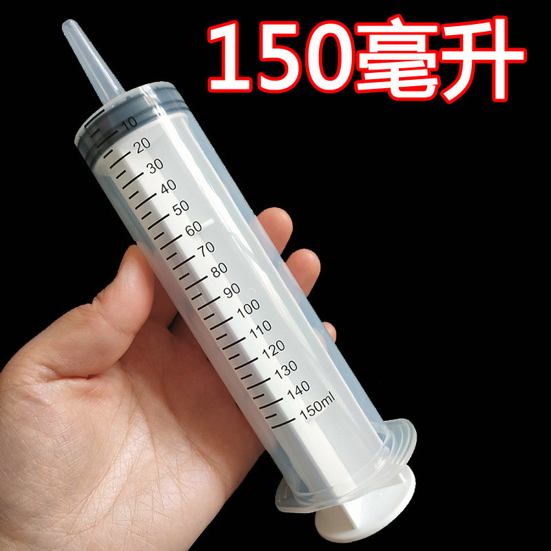150毫升大号大口粗口塑料注射针筒针管注点胶用助推器冲洗器灌肠