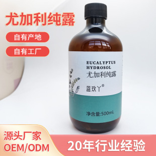 Factory supply eucalyptus 500ml pure dew in stock plant distillation extract cosmetic daily chemical raw material supply