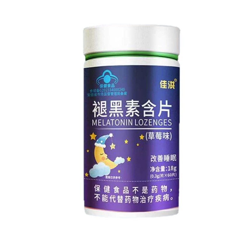 佳洪褪黑素含片（草莓味）蓝帽保健食品跨境电商热卖爆款源头厂家|undefined