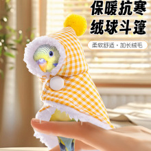 鹦鹉斗篷棉披风加厚加绒外出服虎皮牡丹保暖保温过冬神器鸟用品