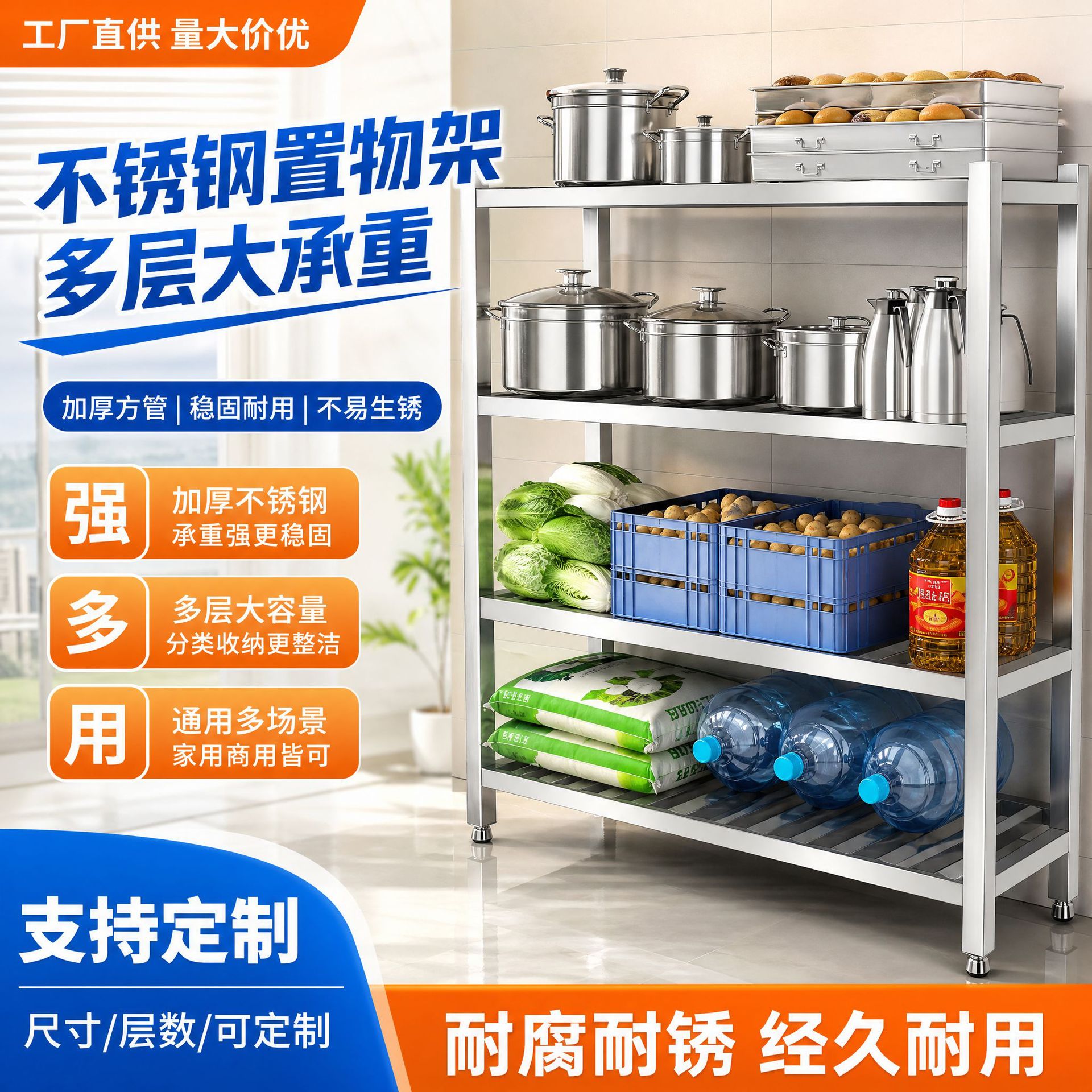 不锈钢方管镂空收纳置物架家用商用多层大承重果蔬菜沥水架置物架