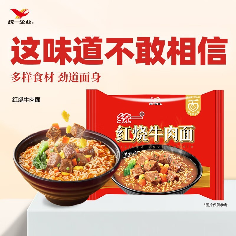 今麦郎板面24袋入りインスタントラーメン多味夜食インスタントラーメン安徽牛肉板面幅麺|undefined