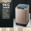 9KG ordinary model
