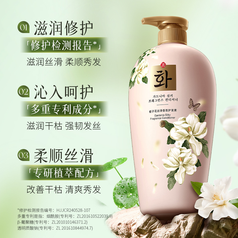 Acondicionador Capilar Suavizante de Gardenia, Reparador, Anti-frizz, para Cabello