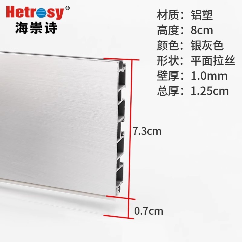 橱柜铝塑踢脚板厨房踢脚线黑色地脚线橱柜围板厨柜底部塑料挡水板|undefined