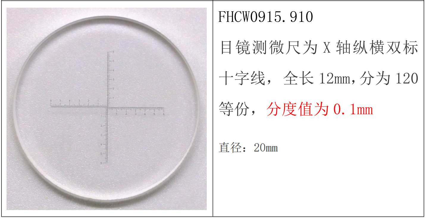 十字分划板0.1mm 0.05mm专业定制分化板-阿里巴巴