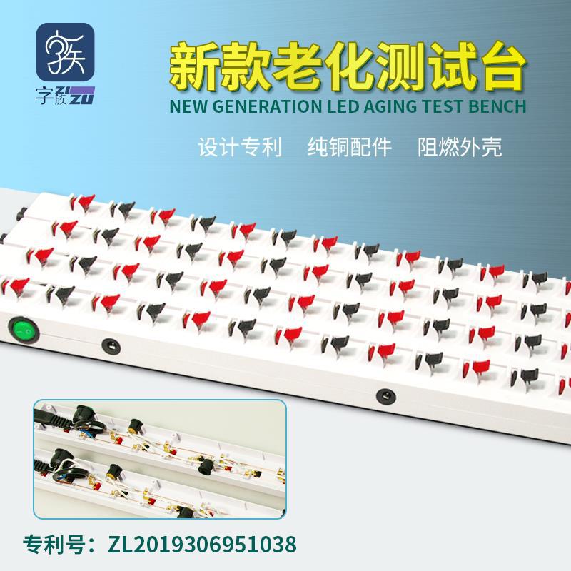 新款LED老化测试架 发光字测试老化工具 专利产品V型夹一秒夹线