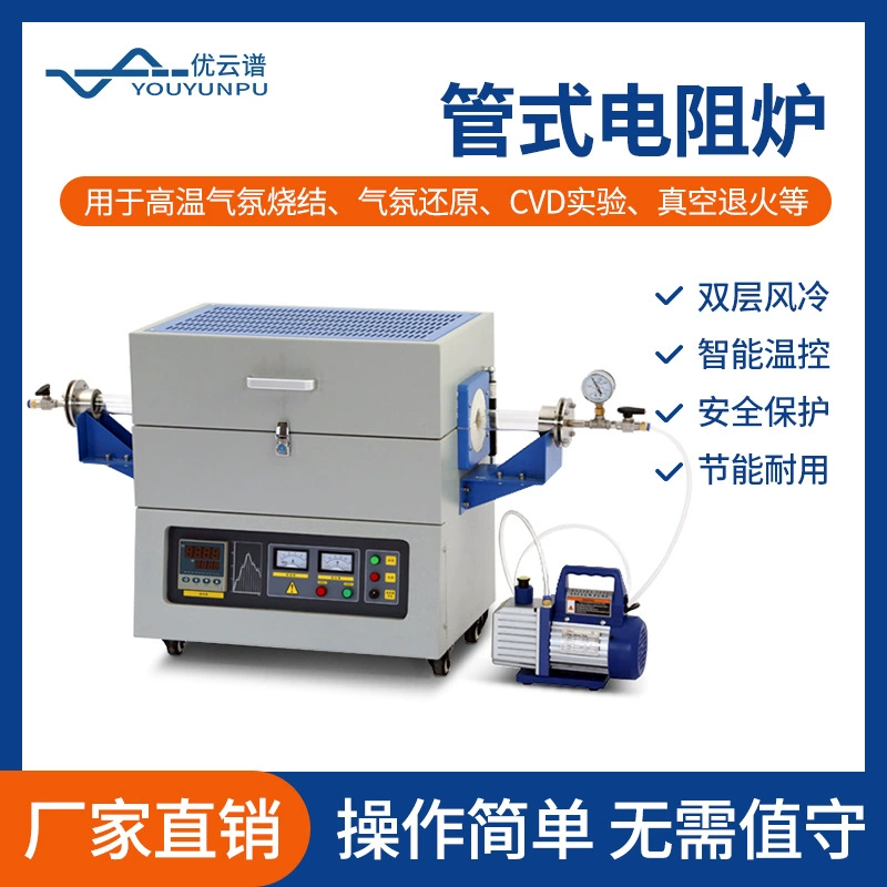 Атмосферная печь, вакуумная атмосферная печь, коробчатая атмосферная печь, высокотемпературная муфельная печь, высокотемпературная вакуумная печь 1200 ℃ -1700 ℃