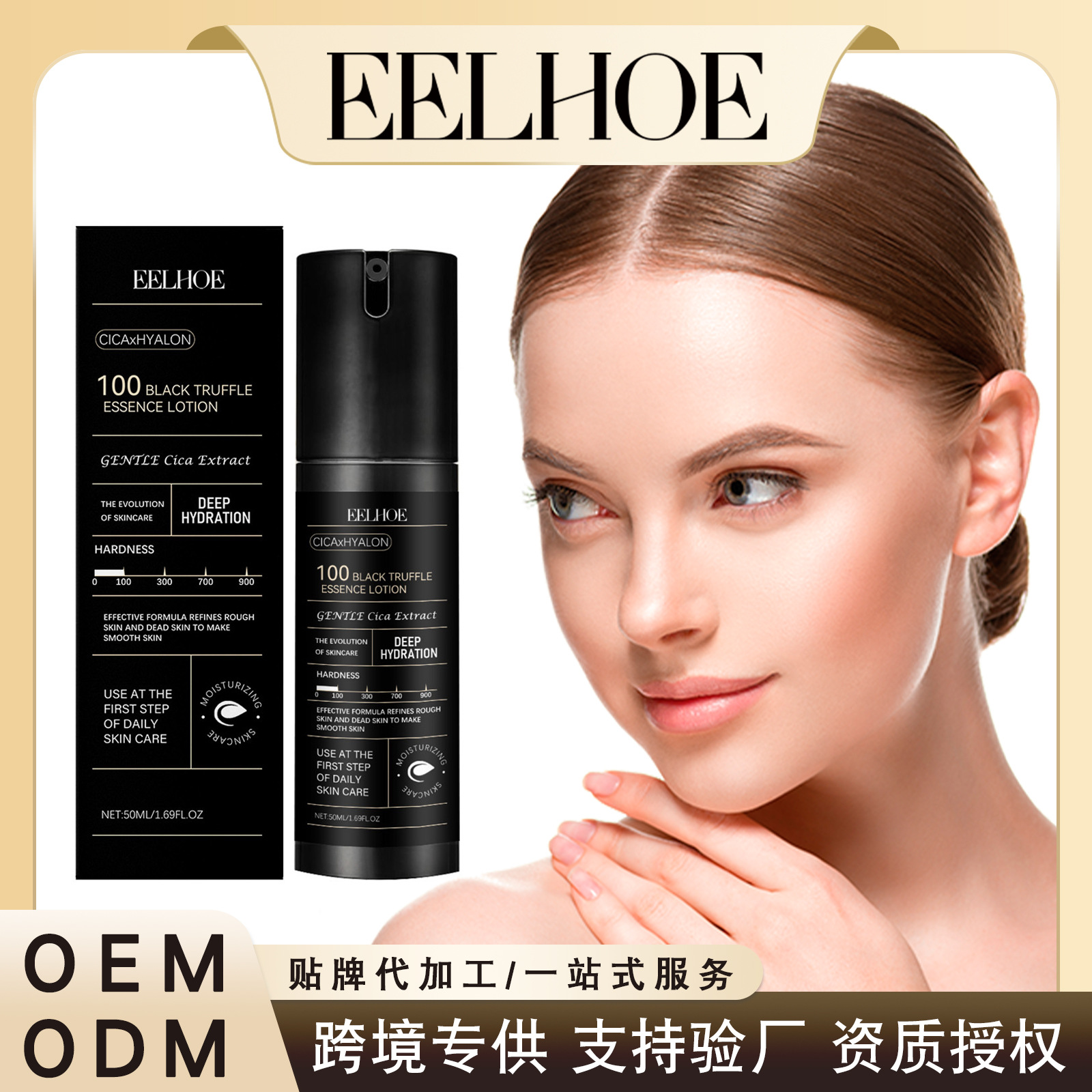 Eelhoe Black Truffle Essence Lotion Skin Hydrating Boosting Gloss Moisturizing Moisturizing Facial Skin Essence