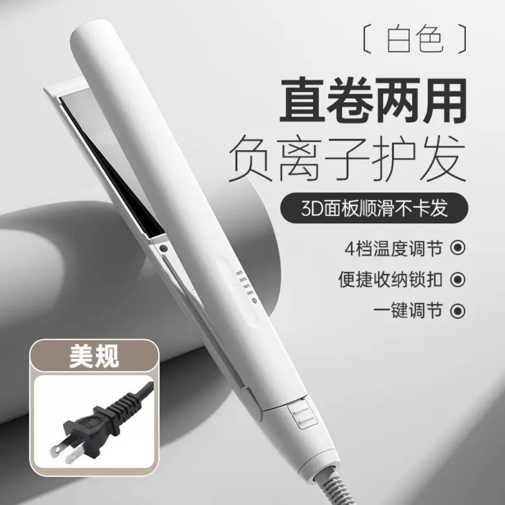 [SF-350 헤어 스트레이트너] 화이트 [미국 규격]