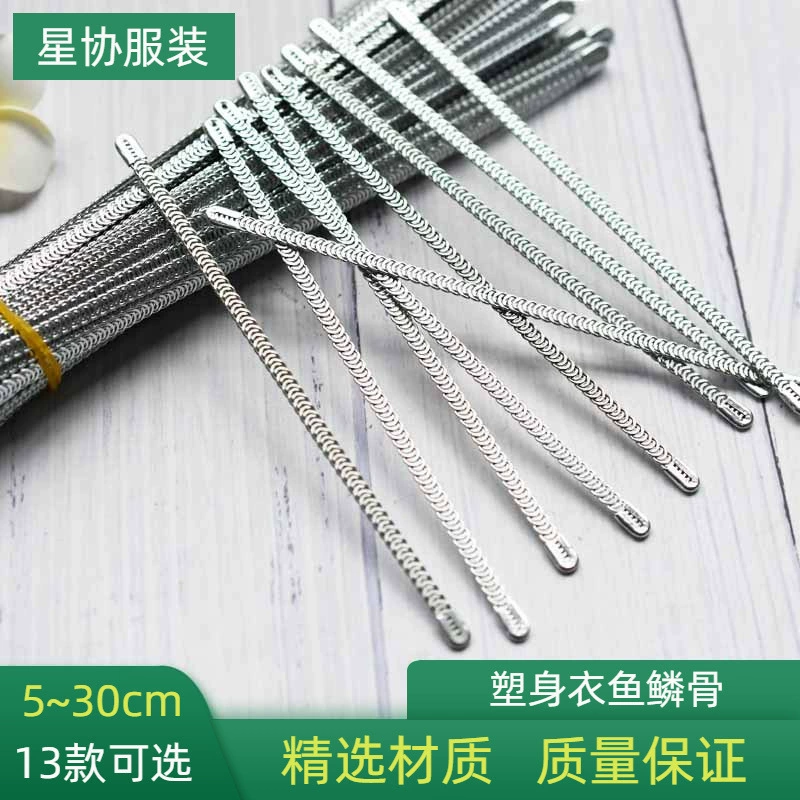 Корректирующее белье для коррекции фигуры, косточки в форме рыбьей чешуи, аксессуары для подкладки свадебных платьев, стальные косточки, корректирующие полоски из памятного сплава, аксессуары для одежды.