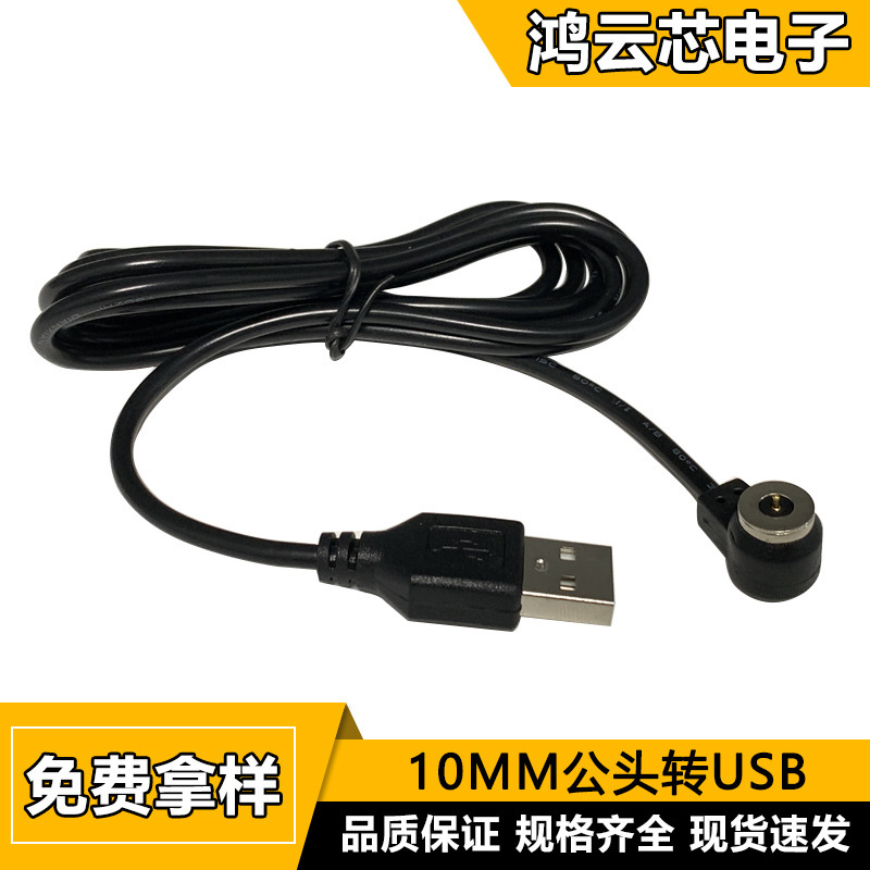 Wholesale USB Male to Magnetic Power Cable for Smart Wearable Devices, Small Appliances, 2A Current, 2-Pin Charging Cable Connector