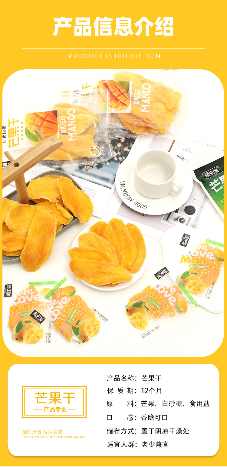 芒果干_06