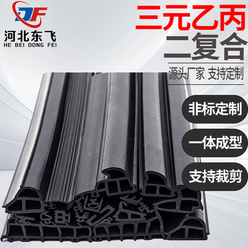 EPDM composite sealing strip for car doors and windows, resistant to aging and acid-alkali, rubber sealing strip