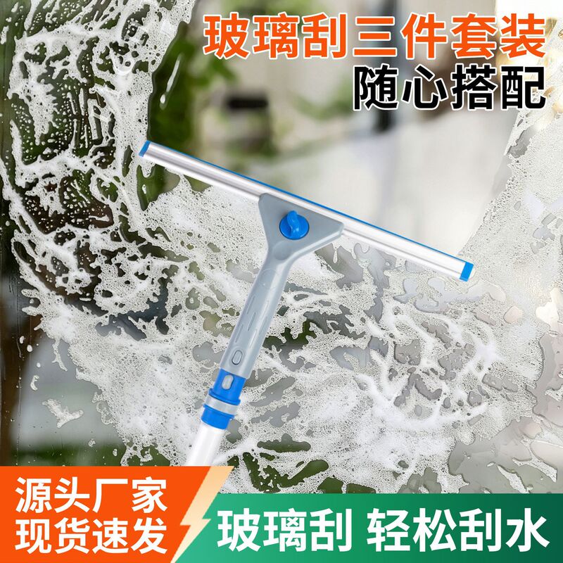 Cross-Border Glass Scraper and Water Applicator, Hotel-Specific Squeegee with Extension Rod, High-Rise Window Glass Cleaner Cross-Border Glass Scraper and Water Applicator, Hotel-Specific Squeegee with Extension Rod, High-Rise Window Glass Cleaner