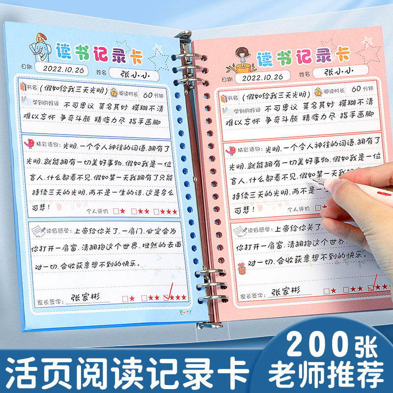 Reading reading record card Primary school students reading record…