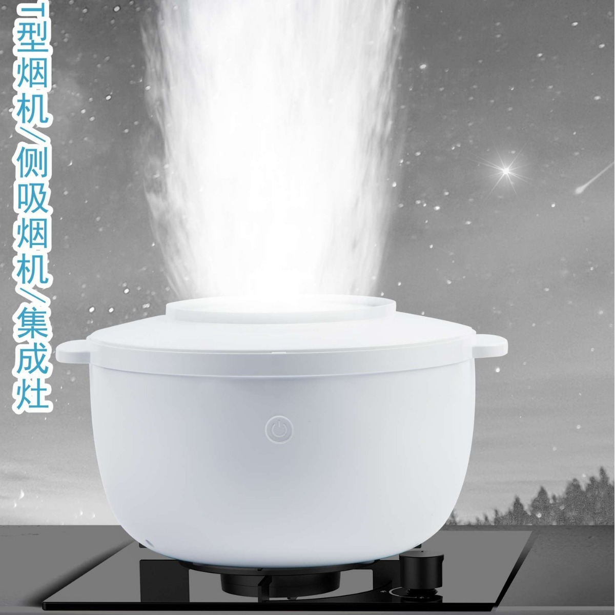 Mistor pan range hood demonstrator humidifier water mist hair cigarette pot fog integrated stove test steam cooker 3