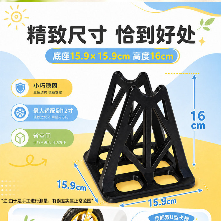 Suitable for 12inch Balance Bikes, Parking Support Stand, Children's Balance Bike Portable Parking Support Stand, Reinforced Kickstand