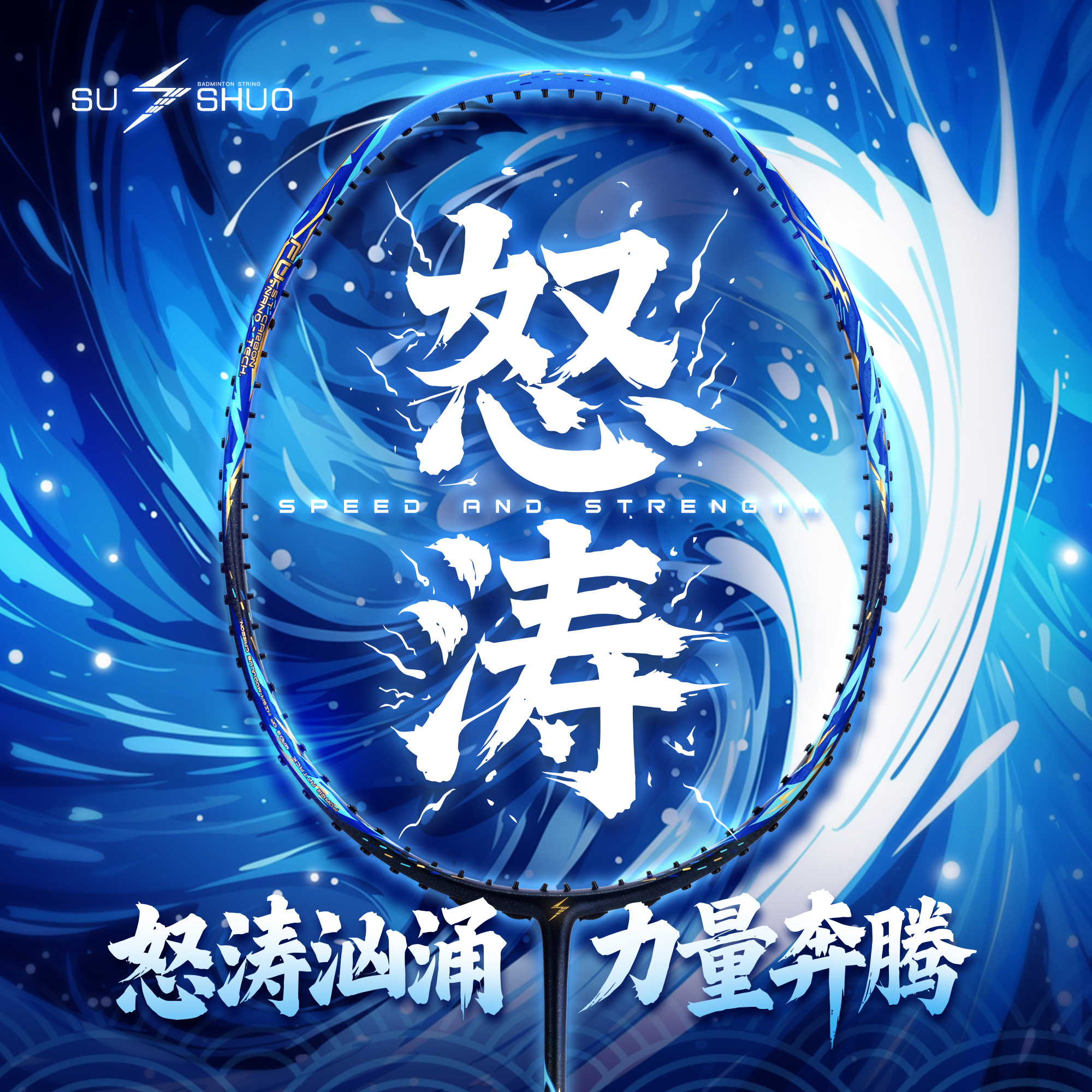 Nutao Badminton Ultra-Light Full Carbon Fiber Nano-Resistant Offensive Professional Competition Training Ball