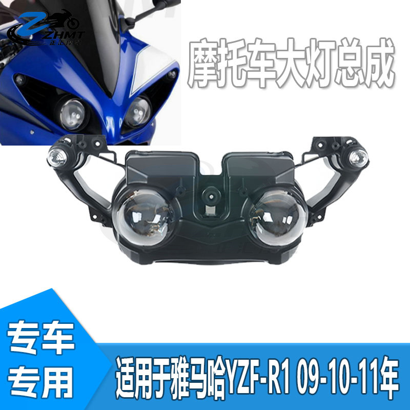 Suitable for Yamaha YZF-R1 09-10 motorcycle headlight assembly