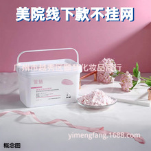 软膜粉美容院不挂网洋甘菊黄金薄荷玫瑰桶装软膜面膜粉院线专共