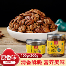 ɽ������200g/100g���b�Թ��ʳ�؛���e��ʳ���w���Թ�С���ұ�Ƥ
