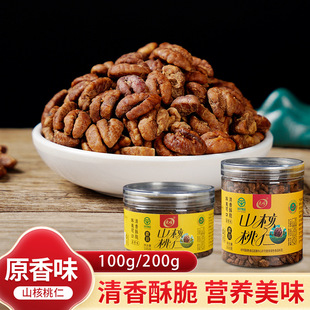 ɽ������200g/100g���b�Թ��ʳ�؛���e��ʳ���w���Թ�С���ұ�Ƥ