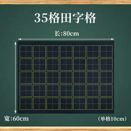 教学磁性日字格数字书法黑板贴 大号磁性单个日字格黑板贴教学