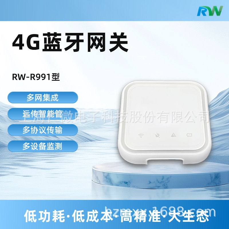 蓝牙网关 4G 室内/室外可选蓝牙AOA网关定位 支持4G+wIfi+以太网