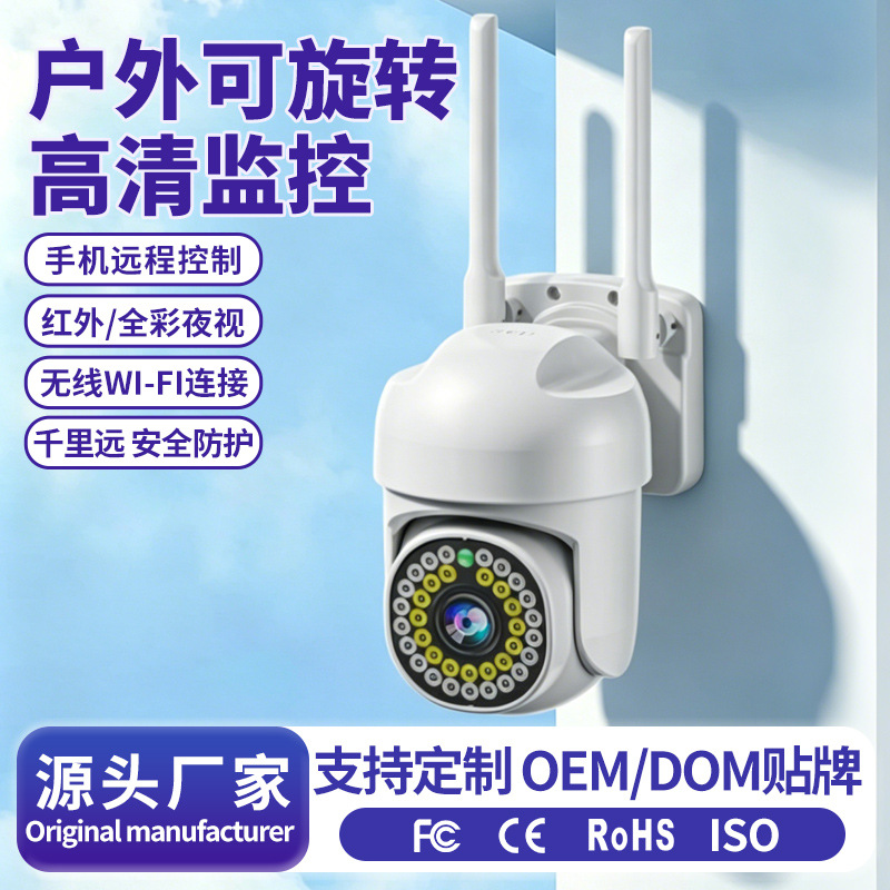 Cámara PTZ de Vigilancia WiFi 1080P 2.4G 360° de Plástico ABS Impermeable con Audio Bidireccional