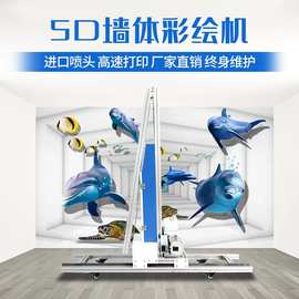 3D墙体彩绘机户外背景墙面壁画打印机大型广告喷绘机器人工厂直销