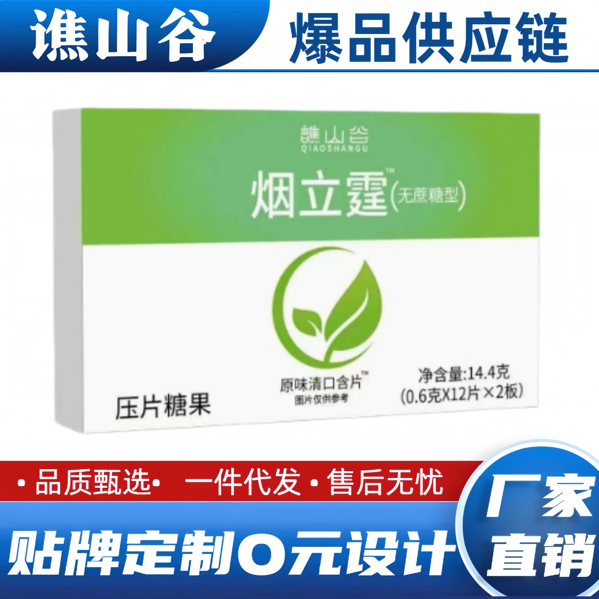 【厂家直销】谯山谷烟立霆源头厂家无痕代发抖快爆款官方旗舰店
