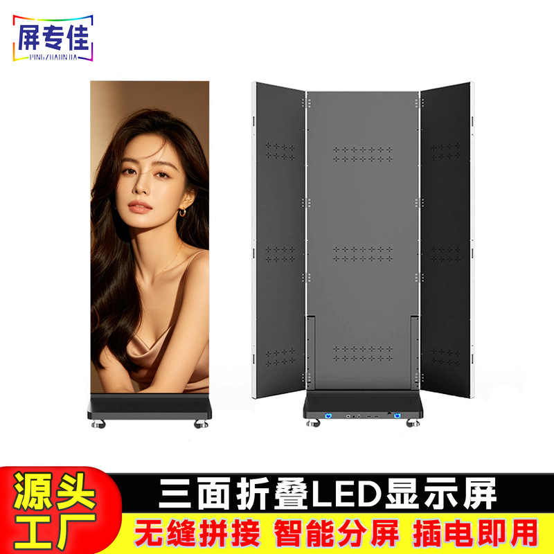 70% off Stackable Poster Screens Led Display Screen P2.5 Movable Advertising Screen Electronic Screen Gob Vertical Electronic Advertising Machine 70% off Stackable Poster Screens Led Display Screen P2.5 Movable Advertising Screen Electronic Screen Gob Vertical Electronic Advertising Machine