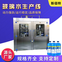 玻璃水生产线厂家供应全自动汽车玻璃水灌装设备玻璃水包装机定制