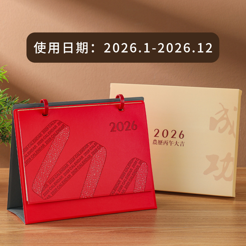 2026马年台历定制公司企业广告活动计划本桌面摆件皮质跨境日历本|undefined