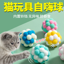 宠物猫咪玩具球带铃铛球自嗨解闷逗猫玩具耐抓七彩毛绒球工厂直供